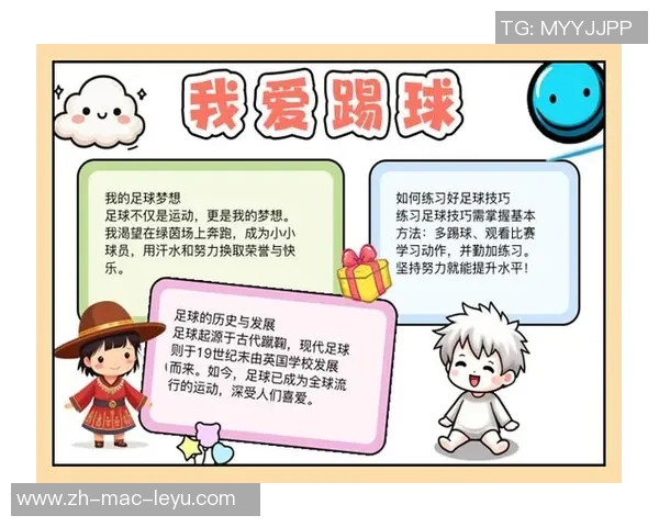 平凡的足球在生活中的启示与感悟如何点亮我们的心灵与梦想 平凡的足球在生活中的启示与感悟如何点亮我们的心灵与梦想