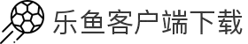 乐鱼(中国)官方网站-乐鱼app官网下载客户端